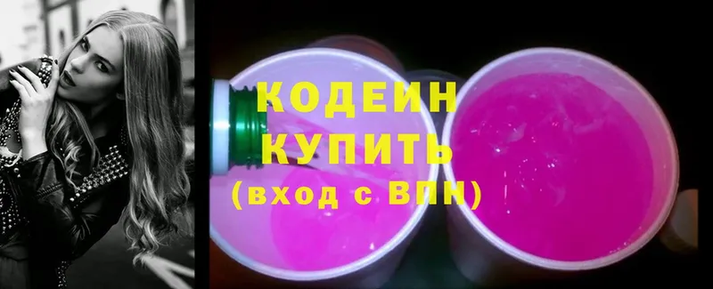 Кодеиновый сироп Lean напиток Lean (лин)  Джанкой 