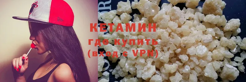 КЕТАМИН VHQ  Джанкой 