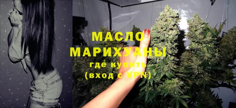 МЕГА зеркало  Джанкой  ТГК Wax 